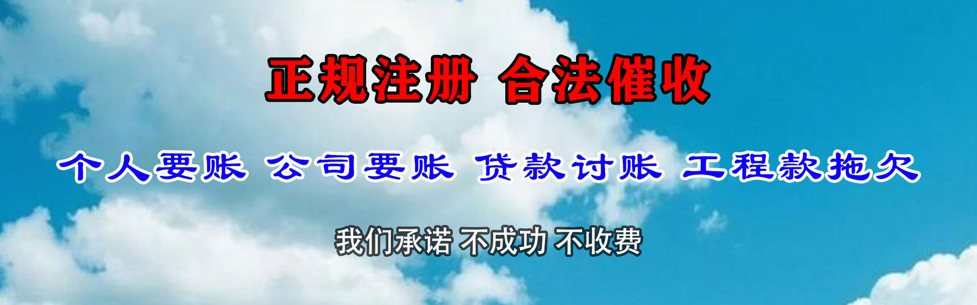 永新追债公司